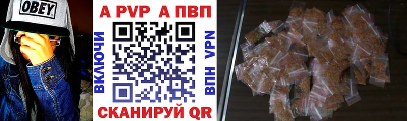 Alpha PVP мука  купить наркотики цена  Чапаевск 