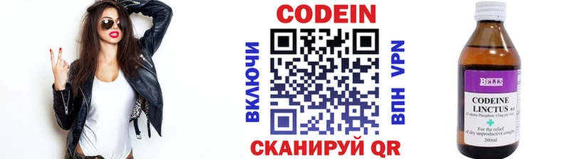 Кодеиновый сироп Lean Purple Drank  дарк нет наркотические препараты  Чапаевск  как найти наркотики 