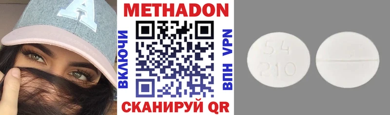 Метадон VHQ  Чапаевск 